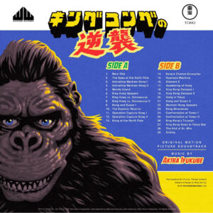 03 akira ifukube king kong escapes soundtrack vinyl lp waxwork records
